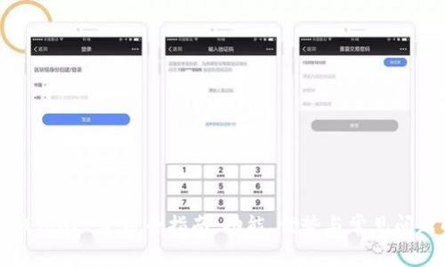 井通钱包APP使用全指南:功能、优势与常见问题解答