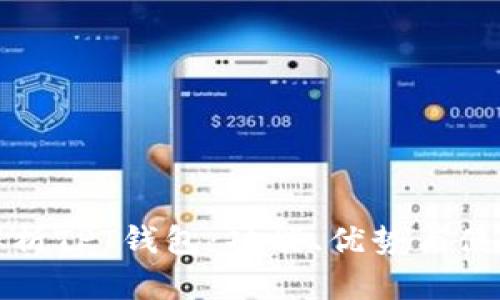 全面解析TPT钱包:功能、优势与使用指南