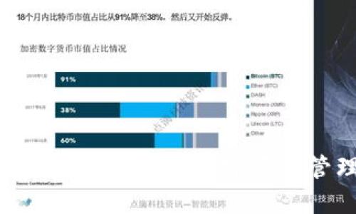 CFun币钱包:安全便捷的数字资产管理解决方案