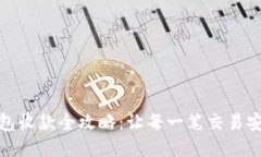 硬件钱包收款全攻略：让