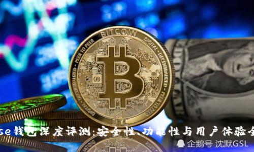 Coinbase钱包深度评测:安全性、功能性与用户体验全面分析