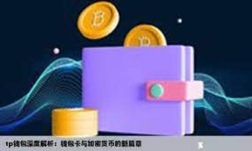 如何选择和使用莱特币国际钱包:全面指南