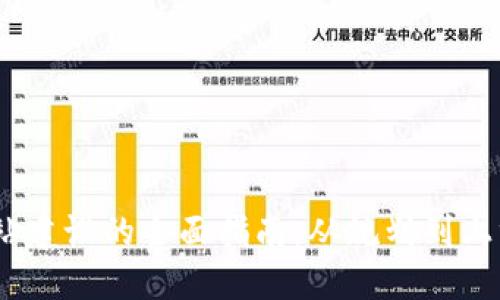 :虚拟币网站建设的全面指南:从规划到上线的每一步