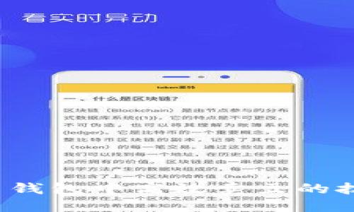 如何在K豆钱包中高效卖豆的技巧与攻略