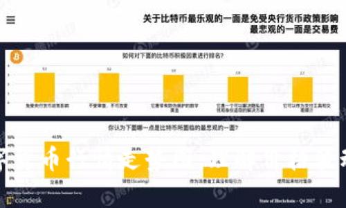 全面解析数字货币行情走势图:理解价格波动与市场趋势