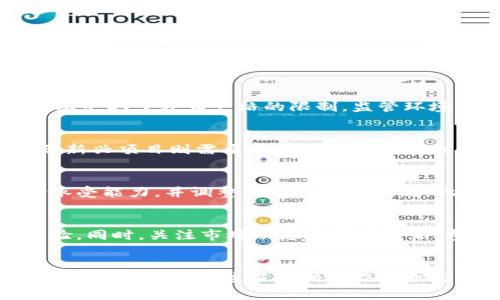   虚拟币打新完全指南：从入门到精通 / 
 guanjianci 虚拟币, 打新, 加密货币, 投资策略 /guanjianci 

引言
在近年来，虚拟货币市场的迅猛发展吸引了大量投资者的关注。其中，