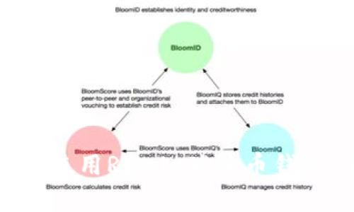 如何下载和使用Ripple瑞波币钱包:全面指南