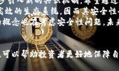 世界上最安全的数字货币