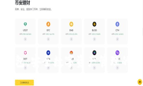 多签钱包:安全数字资产管理的新选择