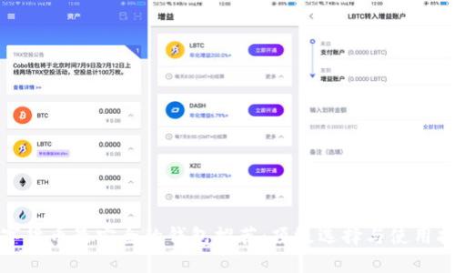 数字货币最安全的钱包推荐:顶级选择与使用指南