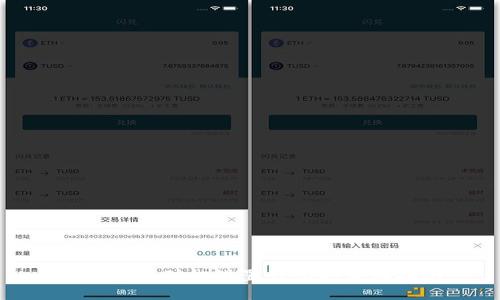 使用神马矿机设置钱包的详细指南