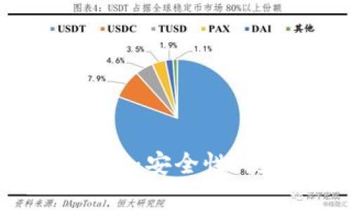全面解析BTC本地钱包:安全性、使用方法及最佳选择