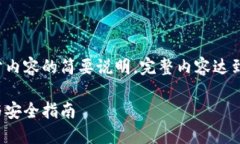 由于篇幅原因，以下是一