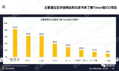 深入探索BEP20网络:概念、优势及其在区块链中的应用