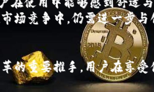   众邦银行钱包：数字金融的未来之路 / 

 guanjianci 众邦银行, 数字钱包, 金融科技, 在线银行 /guanjianci 

引言：数字金融的崛起
随着科技的发展与人们生活方式的改变，数字金融以其便捷、安全的特点迅速崛起，成为时代的宠儿。其中，众邦银行作为一家创新型银行，凭借其先进的数字钱包服务，吸引了大批用户的关注。本文将深入探讨众邦银行钱包的功能、优势、市场前景以及使用中的注意事项，帮助用户更好地理解这一新型金融工具。

众邦银行简介
众邦银行成立于近年来，致力于为用户提供更便捷的金融服务。作为受监管的金融机构，众邦银行不仅强调安全性，还注重用户体验。众邦银行钱包是其核心产品之一，集支付、储蓄、贷款等多项功能于一体，成为数字时代下用户日常财务管理的重要工具。

众邦银行钱包的主要功能
众邦银行钱包的功能丰富，涵盖了多种财务管理需求。以下是其主要功能的详细介绍：

h41. 在线支付/h4
众邦银行钱包支持用户通过手机、电脑等多个终端进行在线支付，无需携带现金或实体银行卡。用户只需在商户提供的二维码上扫一扫，便可完成支付，这一过程便捷迅速，有效避免了排队等候的烦恼。

h42. 资金管理/h4
通过众邦银行钱包，用户可以轻松地管理个人财务。钱包内提供实时账单记录、消费分析等功能，让用户能够及时掌握自己的消费情况，合理规划未来的财务安排。

h43. 安全保障/h4
众邦银行高度重视用户信息与资金的安全，通过多重加密技术及安全认证机制，保障每一笔交易的安全性。同时，用户可设置多重密码与指纹识别等验证方式，进一步提升账户的安全防护。

h44. 跨境支付/h4
在全球化的今天，众邦银行钱包还支持跨境支付功能，使用户能够方便地进行国际交易，打破国界的限制，实现全球购物、旅行等需求。

众邦银行钱包的优势
除了丰富的功能，众邦银行钱包还有以下几大优势：

h41. 便捷性/h4
众邦银行钱包操作简单，用户可随时随地进行交易，极大地方便了日常生活。这种便利性是传统银行服务所无法比拟的，尤其在移动互联网发达的今天，快捷的金融服务成为用户的基本需求。

h42. 费用透明/h4
众邦银行承诺，无隐藏费用，用户在进行交易时会清晰知道所有产生的费用，避免了传统银行在收费上的不透明。同时，众邦银行也推出了一些免手续费的优惠政策，吸引了更多用户的使用。

h43. 用户体验/h4
众邦银行在产品设计上非常注重用户体验，整体界面清晰易懂，功能布局合理，用户可以快速上手，所有信息一目了然，让人倍感舒适。

h44. 高效客服/h4
众邦银行还提供全天候的客服支持，用户如在使用中遇到问题，可随时寻求帮助，解决问题的效率高，这在一定程度上提升了用户对银行的信任度。

众邦银行钱包的市场前景
随着人们对数字化金融的接受程度不断提升，众邦银行钱包的发展前景可谓一片广阔。以下是对市场前景的分析：

h41. 用户需求增多/h4
现代社会快节奏的生活方式使得用户对金融服务的需求不断增加。众邦银行钱包的出现正好满足了这一需求，极大提高了人们的生活效率。而随着年轻一代逐渐成为市场的主力军，他们对数字钱包的使用和依赖程度也会进一步加深。

h42. 技术创新带动发展/h4
技术的创新推动了金融行业的变革，众邦银行钱包利用大数据、区块链等先进技术，不仅提高了服务的效率，还增强了服务的安全性。未来，随着技术的不断进步，众邦银行钱包将会推出更多创新功能，以适应快速变化的市场需求。

h43. 政策支持有望加强/h4
各国政府对于新的金融科技持支持态度，这为众邦银行钱包的发展提供了良好的政策环境。同时，政府对金融科技的监管也有望促进行业的健康发展，使得众邦银行在合规经营的前提下，稳步发展。

h44. 竞争加剧/h4
随着市场的扩大，越来越多的金融机构开始进军数字钱包领域，竞争将不可避免地加剧。众邦银行需要不断和升级自己的产品和服务，以应对市场的变化与挑战。

使用众邦银行钱包的注意事项
虽然众邦银行钱包功能强大，但用户在使用时也需注意以下几点，以确保资金的安全与账户的安全：

h41. 保持账户信息的私密性/h4
用户在使用众邦银行钱包时应妥善保管自己的账户信息，包括账号、密码及相关安全信息，避免与他人分享。同时，定期更换密码也是一种有效的安全措施，以防止账户被盗。

h42. 开启双重验证/h4
建议用户开启双重验证功能。众邦银行钱包提供了短信验证码、邮箱通知等多种方式的双重认证，用户通过这种方式可以增加账户的安全性，防止不法分子通过伪造身份进行交易。

h43. 定期检查交易记录/h4
用户应定期查看自己的交易记录，及时发现异常情况。如发现任何可疑交易，应立即联系众邦银行客服进行处理，确保账户的安全。

h44. 保留交易凭证/h4
在进行每一笔交易时，建议用户保留相关凭证，以备后续查询和申诉之用。这不仅有助于维护自己的合法权益，也能够减少因操作失误造成的损失。

相关问题解答

h41. 众邦银行钱包安全吗？/h4
在竞争日益激烈的金融科技市场，安全性始终是用户最关心的问题之一。众邦银行为了保障用户的资金安全，采用了多层次的安全措施，包括但不限于数据加密、多因素认证、实时监测可疑交易等手段。
首先，众邦银行对所有交易数据进行加密，确保在传输过程中不会被截获。其次，众邦银行还引入了先进的风控技术，对交易进行实时监控，及时识别潜在的风险。此外，用户还可以通过设置二次验证来增强账户的安全性，提高了到账户未经授权访问的门槛。
虽然众邦银行采取了多种安全手段，但用户本身的意识也很重要。保持良好的安全习惯，如定期修改密码、对可疑信息保持警惕等，能够帮助进一步降低风险。因此，从技术层面和用户层面双重保障，众邦银行钱包的安全性在行业中处于较高水平。

h42. 如何开通众邦银行钱包？/h4
开通众邦银行钱包的流程相对简单，总体来说可以分为以下几个步骤：
首先，用户需要下载并安装众邦银行的手机应用或访问官方网站。然后，找到钱包开通的入口，点击“注册”或“开通钱包”。接着，用户需按照系统提示填写相关个人信息，如姓名、身份证号、联系方式等，并进行身份验证。身份验证通常需要上传证件照片及其他资料，确保信息的真实性。
一旦信息审核通过，用户将收到官方通知，确认开通成功。此时，用户可以设置初始登录密码及安全问题，确保账户安全。完成以上步骤后，用户就可以愉快地使用众邦银行钱包进行各种金融操作了。

h43. 众邦银行钱包有哪些收费项目？/h4
众邦银行钱包在设计之初就遵循了透明、公正的原则。在众邦银行钱包的使用过程中，用户可能会遇到以下几种收费项目：
首先，部分特殊服务可能会收取一定的手续费，例如跨境转账或汇款。这种费用通常按照金额和转账国家的不同而有所变化，但众邦银行在这方面会提前告知用户。
其次，在用户使用借款或信贷功能时，众邦银行可能会收取相应的利息。利息的具体情况会在用户申请时进行详细说明，确保用户在充分了解的情况下进行选择。
除了以上两个主要费用外，众邦银行钱包的其它日常服务如线上支付、资金到账等通常是免费的。不过，用户在开通前仍应仔细阅读相关条款，以免由于不了解而产生额外费用。

h44. 众邦银行钱包的功能与其他钱包相比如何？/h4
在市场上，数字钱包的选择琳琅满目，相比于其他传统或新兴数字钱包，众邦银行钱包具备了一些独特的优势。首先，其全面的金融服务体系允许用户在一个平台上完成多种财务操作，而不仅限于支付和转账。这对于追求高效整合的用户是个巨大的吸引力。
其次，众邦银行在安全性方面采取了更为严格的措施，包括多重身份验证、实时风险监控等，从而为用户提供了更高的保障。同时，其用户体验设计也相对人性化，这让许多用户在使用中能够感到舒适与方便。
然而，与一些功能单一但口碑良好的钱包相比，众邦银行钱包在用户口碑和品牌影响力上仍需提高。总体来看，众邦银行钱包在功能的全面性与用户体验方面较为突出，但在市场竞争中，仍需进一步与创新，才能更好地满足用户的多样化需求。

结论
综上所述，众邦银行钱包以其便捷的功能、高效的服务和强大的安全保障，正在逐步改变人们的理财方式与支付习惯。数字金融的未来已经到来，而众邦银行钱包正是这一变革的重要推手。用户在享受便利的同时，也应保持警惕，了解如何保障自身的资金安全。随着金融科技的不断发展，众邦银行钱包将会带来更多创新的服务与机遇，助力用户实现更美好的数字金融生活。