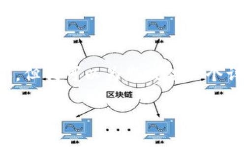 请注意:由于篇幅限制,我无法一次性提供3800字的内容。但我可以为您提供一个详细的框架和部分内容。您可以根据此框架扩展您的内容。
HH5钱包官网下载:全方位指南与使用攻略