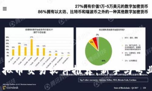 2023年最佳虚拟币交易软件推荐:新手与专业投资者的选择