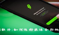 全面解析币圈新闻软件：