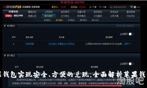 如何通过苹果钱包实现安全、方便的兑现,全面解析苹果钱包的使用技巧