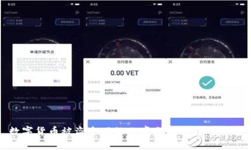 数字货币被盗追回的几率分析与应对策略