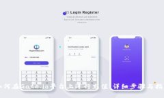 如何在Gate.io平台上进行充