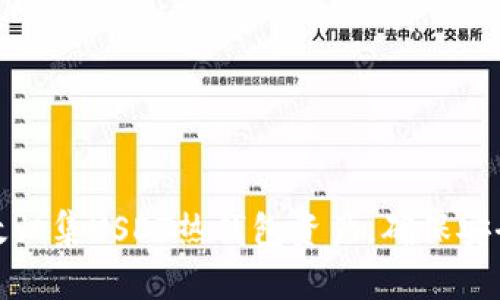 如何有效归集USDT热钱包资产,确保安全与高效