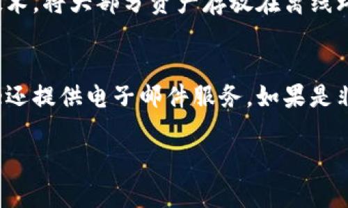   Bitone官方网站：最新功能、服务及用户指南详解 / 
 guanjianci Bitone, BITONE, 区块链, 数字货币 /guanjianci 

什么是Bitone？
Bitone是一家专注于区块链技术和数字货币平台的公司，致力于为用户提供安全、便捷的数字资产管理解决方案。Bitone不仅支持多种数字货币的交易，还有丰富的功能，如实时行情分析、资产管理、交易策略等，旨在帮助用户实现更有效的投资和交易。

Bitone的官方网站提供哪些服务？
Bitone的官方网站提供一系列服务，以满足不同用户的需求。首先，用户可以在官网上注册账户，体验平台的多项功能。此外，Bitone提供实时的数字货币行情信息、详细的交易历史记录、以及资产管理工具等。
通过Bitone的官网，用户能够方便地查看市场趋势，了解各种数字货币的价格波动。此外，网站还提供了丰富的学习资料，包括投资指南、市场分析报告和专家见解，帮助用户更好地理解市场。

如何安全地使用Bitone官方网站进行交易？
在使用Bitone官方网站时，安全是用户最关心的问题之一。为了保障用户的资金和信息安全，Bitone采取了多种安全措施，包括但不限于双重身份验证、SSL加密技术和定期安全审计。
首先，用户在注册账户时应选择强密码，并开启双重身份验证。这样可以在有人尝试未经授权访问账户时，增加一层保护。此外，用户应定期更改密码，以避免因为密码泄露而导致资金损失。除了账号安全，用户还应定期检查交易记录，确保没有未经授权的交易发生。

为什么选择Bitone？
选择Bitone的理由有很多。首先，Bitone提供的交易费用相对较低，使得用户在进行频繁交易时能够节省费用。另外，Bitone拥有强大的技术团队，确保平台的稳定性和安全性。平台还提供24/7的客户服务，帮助用户及时解决问题。
更重要的是，Bitone不仅是一个交易平台，它还致力于培养用户的投资能力。官网上提供大量的教育资源，帮助新手用户了解数字货币的基本概念和交易策略，使他们能够在竞争激烈的市场中立于不败之地。

Bitone的未来发展方向如何？
展望未来，Bitone计划进一步扩展其服务范围，不仅会支持更多的数字货币和交易对，还将推出一些创新功能。例如，Bitone正在研发智能合约功能，使用户能够进行更复杂的交易。此外，Bitone还在积极布局区块链技术应用，探索在金融、供应链等领域的应用潜力。
为了提升用户体验，Bitone将不断根据用户反馈修改和平台功能，确保用户在交易过程中有最佳的体验。同时，Bitone也在关注行业动态，及时调整战略，以适应快速变化的市场环境。

常见问题解答

h41. 如何在Bitone上注册账户？/h4
在Bitone上注册账户非常简单。用户只需访问Bitone官方网站，点击“注册”按钮，填写所需的信息，如电子邮件、密码等。完成信息填写后，用户会收到一封确认邮件，点击邮件中的链接以激活账户。之后，用户可以登录账户并进行身份验证，以增强账户的安全性。建议用户在注册时选择复杂密码，并开启双重身份验证。

h42. Bitone支持哪些数字货币交易？/h4
Bitone支持多种主流数字货币的交易，包括比特币、以太坊、瑞波币等。随着市场的发展，Bitone也在不断增加新的交易对，以满足用户的需求。用户可以通过官网查询到最新支持的数字货币列表以及相关的交易对信息。

h43. Bitone如何保障交易安全？/h4
为了保障用户的交易安全，Bitone采取了一系列技术和管理措施。首先，所有的用户数据都通过SSL加密传输，确保信息不被窃取。其次，Bitone采用冷存储技术，将大部分资产存放在离线环境中，以防止黑客攻击。此外，Bitone还会定期进行安全审计，确保平台安全性。同时，用户也被鼓励开启双重身份验证、设置强密码等，以保护个人账户安全。

h44. 如何联系Bitone客户服务？/h4
如果用户在使用Bitone的过程中遇到问题，可以通过多种方式联系客户服务。用户可以在官网上找到在线客服功能，与客服人员进行即时沟通。此外，Bitone还提供电子邮件服务，如果是非紧急问题，用户可以发送邮件至客服邮箱，并在24小时内获得回复。Bitone的客服团队将竭诚为每一位用户提供帮助，确保其在使用平台时的体验愉快。

如此，通过详细介绍Bitone以及相关问题的解答，希望能够帮助用户更好地理解Bitone官方网站及其提供的服务。