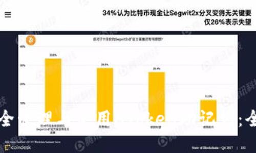 如何安全管理与使用AToken助记词:全面指南