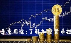 比特币钱包的多重用途：