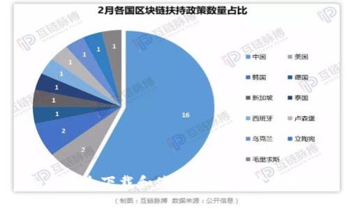 如何安全下载和使用冷钱包:完整指南
