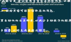 如何高效创建和管理以太
