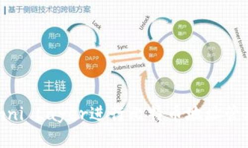 如何使用Omni Layer进行比特币地址管理?完整指南