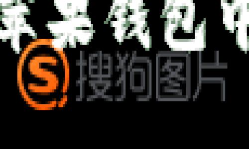 如何顺利迁移苹果钱包中的卡片与信息
