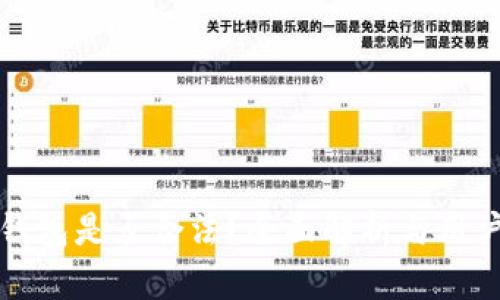 波宝钱包是否合法?全面解析与用户指南