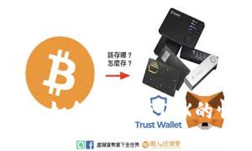 比特派转账指南:如何在没有TRX的情况下进行转账