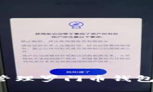 : 如何获取和管理罗门币钱包地址:详细指南