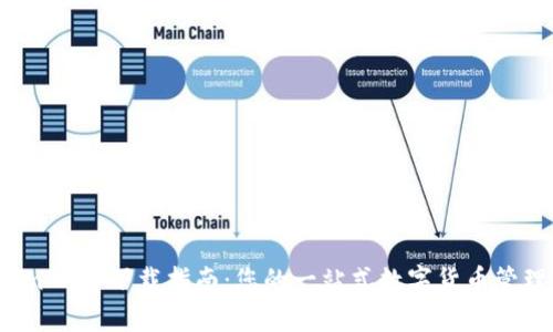 币Coin App下载指南:您的一站式数字货币管理助手