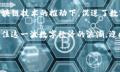   小狐狸钱包620版本：数字