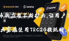 在TRC20提现时，用户通常会