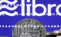 在区块链和加密货币的领