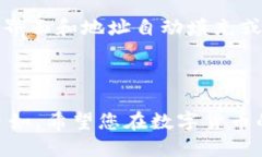 在区块链和数字货币的世