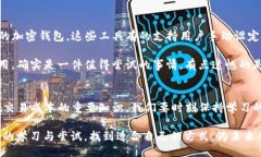 deadname/deadnamecore钱包, 交易