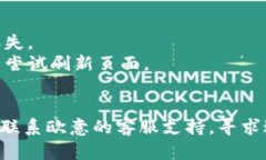 要在欧意（Ouyi）交易所上