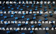   未来小狐狸钱包在安卓手