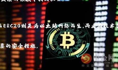 根据我的理解，“TRC20”通常指的是一种基于TRON网络的技术标准，类似于以太坊的ERC20。TRC20通常用于创建和转移代币。如果你想注册或者拥有TRC20代币，通常会通过一些中心化或去中心化的交易所来完成。以下是相关内容的简要概述：

什么是TRC20？
TRC20是一种代币标准，建立在TRON区块链上，允许开发者创建自定义代币。就像以太坊的ERC20一样，TRC20为开发者提供了一种创建和管理代币的标准框架。这使得在TRON网络上进行转账和交易成为可能，使得其在DeFi（去中心化金融）、NFT（非同质化代币）等领域表现出色。

如何注册TRC20钱包？
要管理TRC20代币，你需要先创建一个TRON钱包。这些钱包通常可以在应用商店中找到，包括以下步骤：
1. 在你的手机上下载安装一个支持TRC20的钱包应用（如TronLink、TokenPocket等）。
2. 打开应用并选择“创建新钱包”选项。遵循指示保存助记词，这非常重要，因为这是你恢复钱包的唯一方式。
3. 完成注册后，你就拥有了一个TRC20钱包，接下来你可以转账或接收TRC20代币。

如何获取TRC20代币？
获取TRC20代币通常有几个途径：
1. 交易所购买：你可以在支持TRC20的交易所（如币安或火币）上购买这些代币。注册一个账户，完成身份验证，然后通过买卖进行交易。
2. 参与空投：一些项目为了推广其代币，会进行空投。关注这些项目的社交媒体和官方网站，及时参与空投活动。
3. 通过矿池获得：参与TRON的挖矿活动，从中获得TRC20代币，有点复杂，但可以尝试。

TRC20的未来发展趋势
随着区块链技术的成熟，TRC20代币的未来潜力巨大。可以预见的是，随着DeFi和NFT的进一步发展，使用TRC20标准的项目将不断增加。
1. DeFi生态的繁荣：TRON网络上的去中心化金融服务将越来越成熟，TRC20代币在其中扮演着重要角色，预计将有更多的金融产品和服务。
2. NFT市场的扩展：TRC20代币也可以用于创建和交易NFT，随着这一市场的火爆，许多新兴项目将出现，带来更多机会。

总结
若想在TRC20生态中参与，一定要注意选择安全性高、信誉好的钱包及交易所。认真研究和学习，有助于你在这个快速发展的领域中找到机会。

常见问题
1. TRC20与ERC20代币有什么区别？
TRC20与ERC20都代表代币标准，但存在一些技术和功能上的区别。TRC20为TRON网络设计，交易速度快，手续费低；而ERC20则是为以太坊网络而生，两者在技术架构、交易成本等方面均有所不同。

2. 如何安全地存储TRC20代币？
建议使用硬件钱包或非托管钱包，这样可以更好地保障资产安全。此外，设置强密码和启用双重身份验证都是非常重要的安全措施。

希望以上内容能够帮助你更好地了解TRC20代币的注册和使用。如果你还有其他问题，欢迎随时提出！