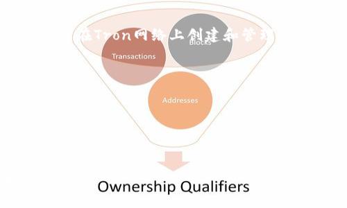 TRC20是基于Tron（波场）区块链的代币标准，类似于以太坊的ERC20标准。TRC20代币允许开发者在Tron网络上创建和管理自己的代币。TRC20提供了一种简单的方法，使用户可以轻松地发行自己的代币，并与其进行交易。

在不同的上下文中，TRC20可能被称为：
1. **Tron代币**：因为它是基于Tron区块链的代币。
2. **Tron链代币**：用于强调其在Tron链上的性质。
3. **TRC20代币**：直接使用标准名称。
4. **数字资产**：在更广泛的金融和区块链讨论中，TRC20代币可以被视为一种数字资产。

希望这能帮助您更好地了解TRC20代币的不同称呼及其相关信息！如果有其他问题，请随时提问。