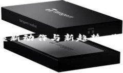 如何便捷充值币安TRC20地址