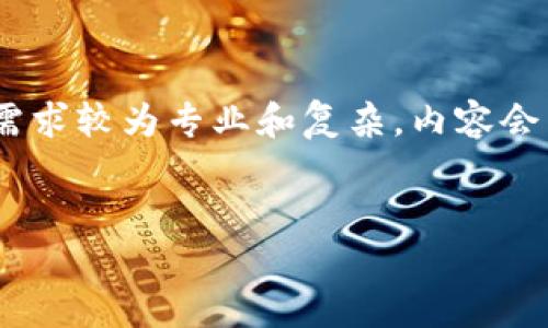 关于TRC20和TRC21的款式比较，以下是为您提供的详细介绍和讨论。由于需求较为专业和复杂，内容会尝试涵盖技术层面、应用领域的不同并尽量贴合情感表达，让信息更加生动。


深入探讨TRC20与TRC21：未来的区块链趋势与发展