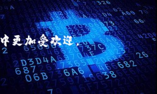 欧意 TRC20 是指基于 TRON 网络（波场）的代币标准的代币。TRC20 和 Ethereum 的 ERC20 类似，都是用于智能合约的代币标准。具体来说，TRC20 代币可以在 TRON 区块链上创建、管理和交易。

TRON 是一个去中心化的区块链平台，旨在通过去中心化的应用 (DApp) 和内容分享来实现更为高效的数字内容生态系统。TRC20 代币的出现使得开发者可以在 TRON 网络上发行自己的代币，为众多分散应用提供支持。

如果你对 TRC20 代币有更深入的了解需求，或许可以关注到以下几点：

1. **代币流通性**：TRC20 代币通常在支持 TRON 的交易所进行交易，流通性相对较高。
2. **应用场景**：TRC20 代币适用于多种应用场景，如交易所、DApp、游戏等。
3. **手续费低廉**：TRON 网络的交易手续费通常低于以太坊，这使得 TRC20 代币在实际应用中更加受欢迎。

若你想深入了解或有其他相关问题，欢迎随时提问！