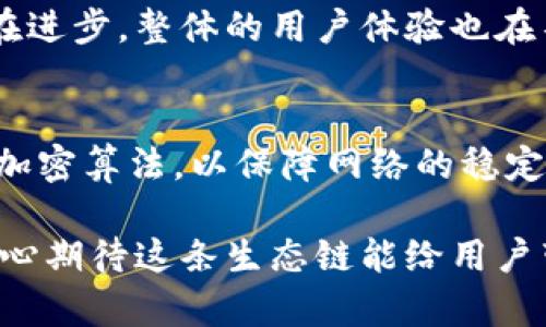 提币中的“TRC20”是指一种基于波场（Tron）区块链的代币标准，与以太坊的“ERC20”标准相对应。下面是对TRC20及其相关内容的详细介绍。

什么是TRC20?
TRC20是波场网络上的一种代币标准，允许开发者创建通证（tokens），以便在波场生态系统内进行交易和使用。波场是一个去中心化的平台，旨在通过区块链技术改善数字内容的共享与分发。TRC20和ERC20的相似之处在于，它们都为代币提供了一套标准接口，确保各种应用和服务能够高效地与这些代币进行交互。

TRC20的特点
TRC20代币的特点包括：
ul
    listrong低交易费用：/strong相比Ethereum，波场网络的交易手续费相对较低，使得用户在进行转账时更加经济。/li
    listrong高交易速度：/strong波场的区块确认时间约为3秒，这让交易不仅便捷而且高效。/li
    listrong兼容性强：/strongTRC20代币可以在波场生态的多个应用中使用，如去中心化交易所（DEX）、钱包等。/li
/ul

如何创建TRC20代币
创建TRC20代币并不是很复杂，开发者只需遵循波场的标准和指导。基本步骤如下：
ol
    listrong设置波场钱包：/strong首先你需要创建一个波场钱包，以便存储你的TRC20代币。/li
    listrong使用Wave或TronLink等工具：/strong这些工具可以帮助脚本开发和代币的创建，确保代币格式正确。/li
    listrong编写合约：/strong根据TRC20标准编写智能合约，定义代币的名称、符号、总供应量等属性。/li
    listrong发布合约：/strong将智能合约发布到波场网络，完成代币的创建。/li
/ol

TRC20代币的应用场景
TRC20代币的应用场景非常广泛，包括但不限于：
ul
    listrong去中心化金融（DeFi）：/strong许多DeFi项目开始支持TRC20代币，用户可以在这些平台上进行借贷、挖矿等活动。/li
    listrong游戏和数字资产： /strong在一些基于波场的游戏中，TRC20代币被用作游戏内货币，玩家可以通过玩游戏获取并使用它们。/li
    listrong社交媒体： /strong一些社交平台允许内容创作者通过TRC20代币获得打赏，增加了用户的互动和参与。/li
/ul

TRC20的未来发展趋势
随着区块链技术的不断成熟，TRC20及其相关领域的发展趋势值得关注。
ul
    listrong更高的用户接受度：/strong随着波场技术的不断改进，越来越多的用户将接受TRC20代币。其应用场景的多样化也将吸引更多的用户参与其中。/li
    listrong更多的生态项目加入： /strong预计将有更多的项目视波场为其开发和搭建平台，这样将会增加TRC20代币的需求与应用。/li
    listrong技术改进与安全性提升：/strong随着技术的不断演进，波场网络的交易安全性也将更上一层楼，以降低潜在的攻击风险和提高用户信心。/li
/ul

常见问题解答

h41. 为什么选择TRC20而不是ERC20?/h4
选择TRC20的理由主要在于其低廉的交易费用和更快的确认时间。这使得用户在频繁交易时，可以节省可观的费用。而且，波场网络的技术不断在进步，整体的用户体验也在不断提升。真实感受中，有不少用户会有些遗憾，因为他们曾经在以太坊上花费太多交易费用，而又错过了波场这一更具优势的平台。

h42. TRC20代币的安全性如何？/h4
TRC20代币的安全性通常与其智能合约的编写质量和网络的安全机制密切相关。波场网络采用了一系列的安全措施，包括但不限于共识机制和加密算法，以保障网络的稳定性和安全性。尽管如此，用户仍然需要谨慎选择正规的项目，切勿盲目投资，真心觉得投资前的调研是非常重要的。

总的来说，TRC20代币在未来的区块链生态中，必将扮演越来越重要的角色。希望您在了解这些信息后，能够更好地把握这个崭新的投资机会，真心期待这条生态链能给用户带来更多的便利与收益。